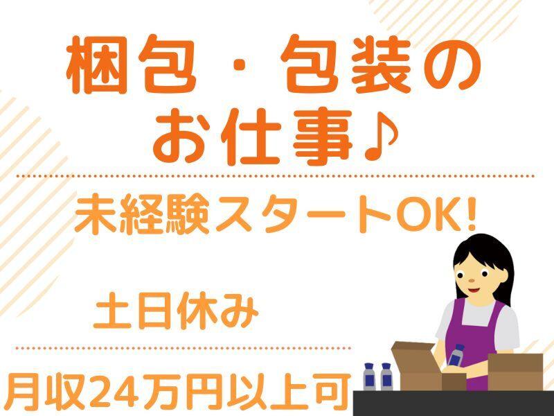 IGNITEソリューション株式会社のアルバイト・バイト求人情報-09
