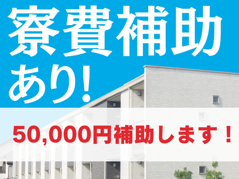 株式会社ワールドインテックのアルバイト・バイト求人情報-02