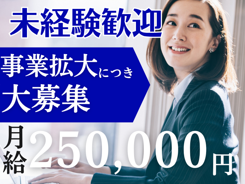 株式会社備宝の求人・転職情報