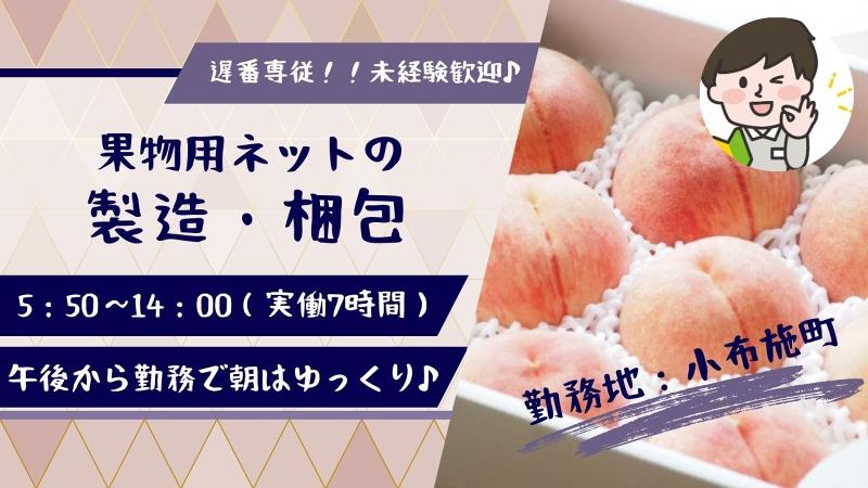 株式会社PNF