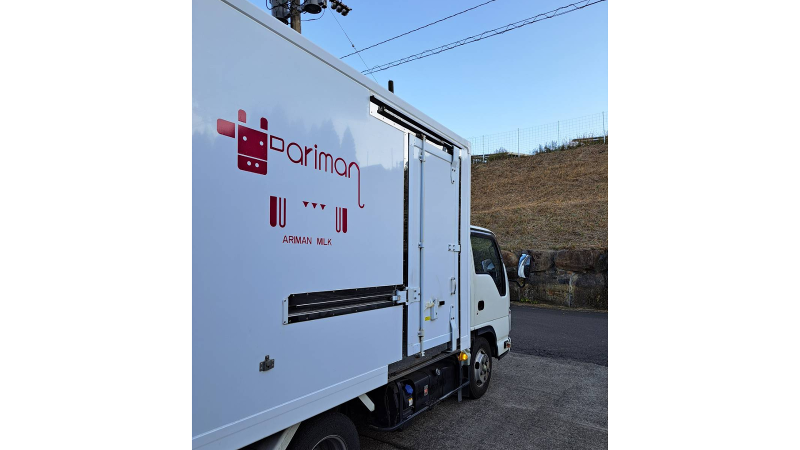 アリマン乳業有限会社のアルバイト・バイト求人情報-03