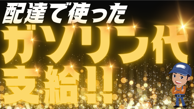 SKIP合同会社のアルバイト・バイト求人情報-05