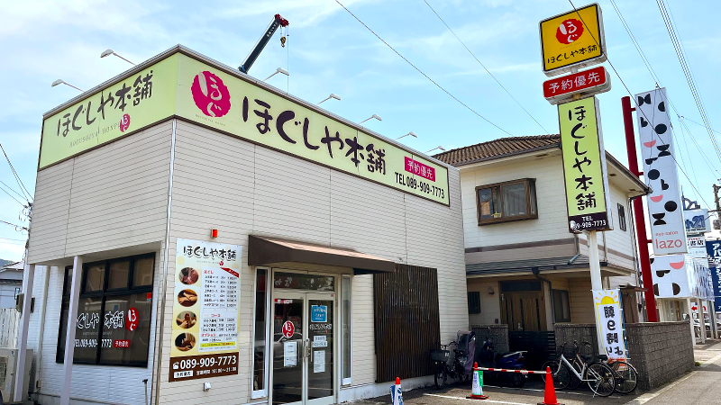 ほぐしや本舗　束本店のアルバイト・バイト求人情報-02