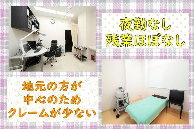 皮膚科生駒熊本クリニックのアルバイト・バイト求人情報-03