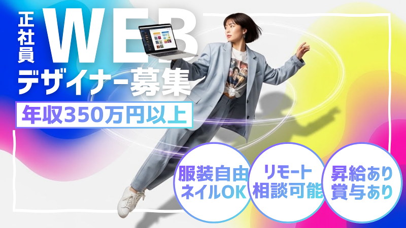 株式会社スタートステーションの求人・転職情報