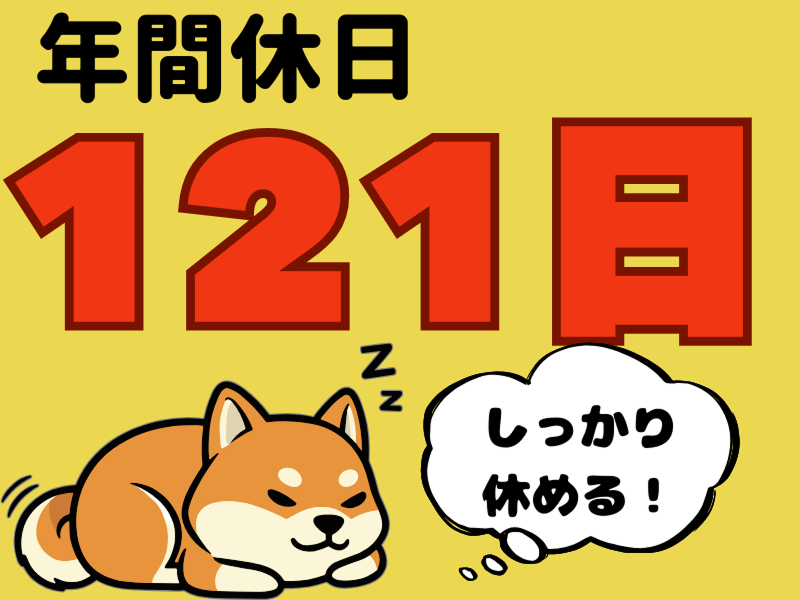 株式会社ワールドインテックの求人情報