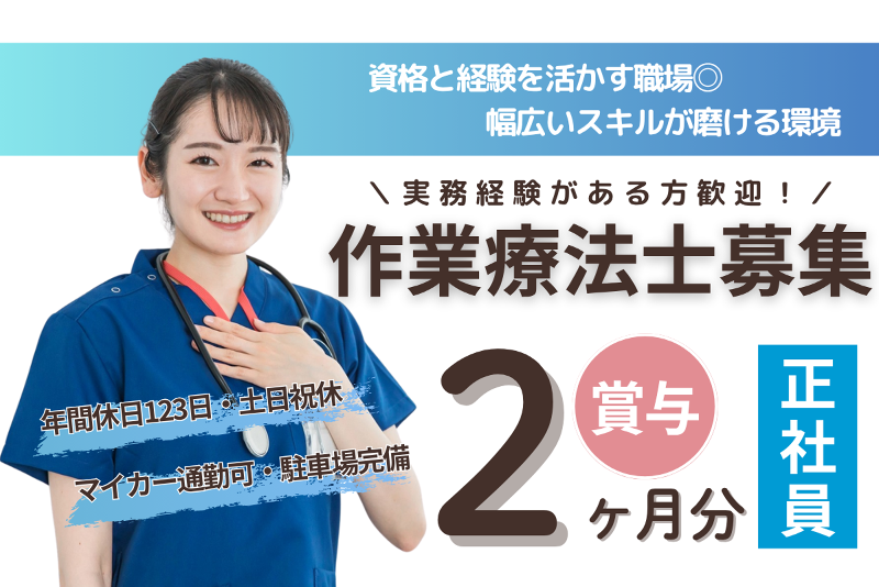 ハートフルふじしろ病院の求人・転職情報