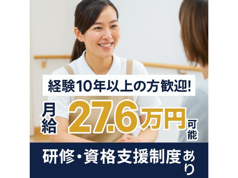 有限会社ウエル創建の求人・転職情報