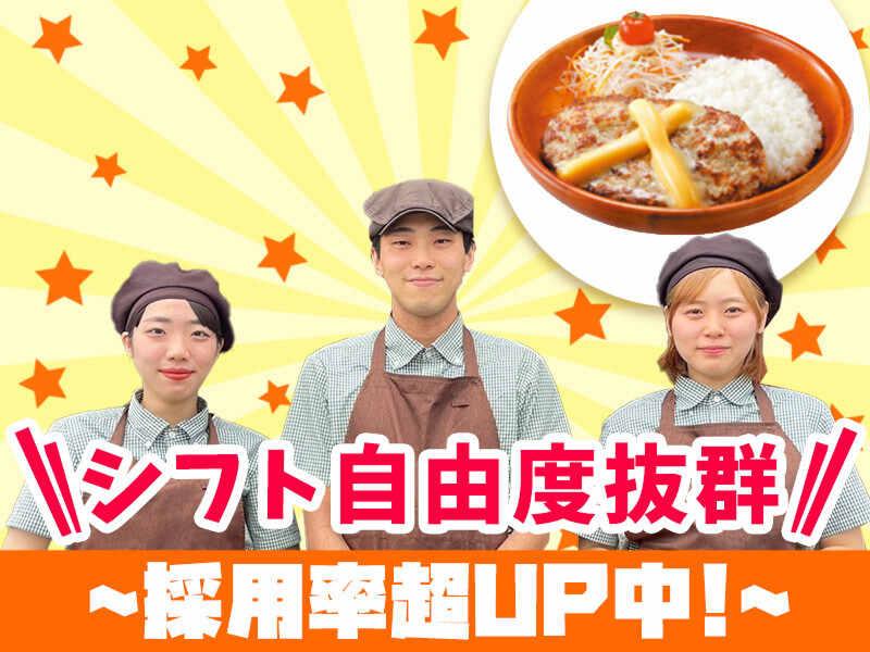 びっくりドンキー 高石店のアルバイト・バイト求人情報-05