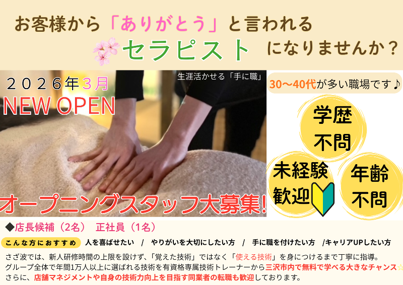 株式会社3Careの求人・転職情報