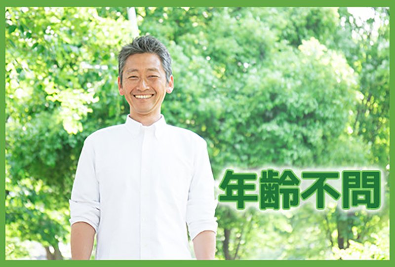 ミライク株式会社 川越営業所