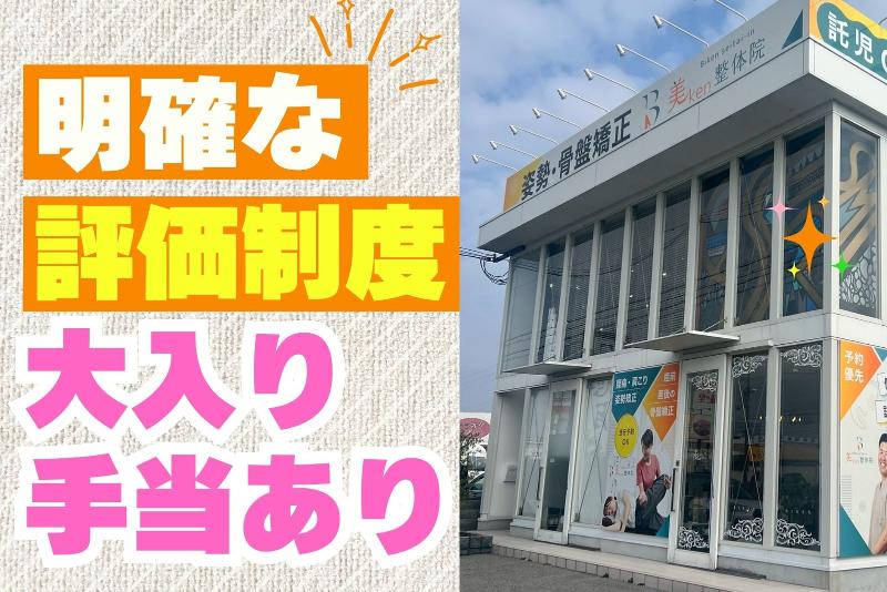 株式会社美-produceのアルバイト・バイト求人情報-03