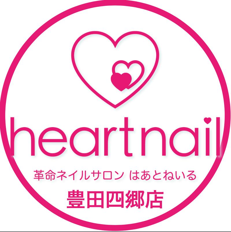 はあとねいる豊田四郷店の求人・転職情報