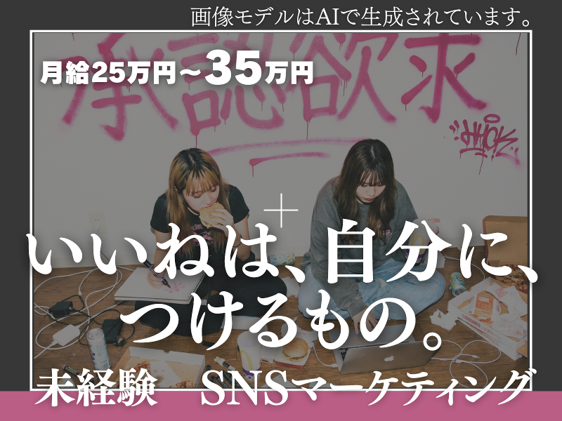 株式会社NextCreation-0010の求人・転職情報