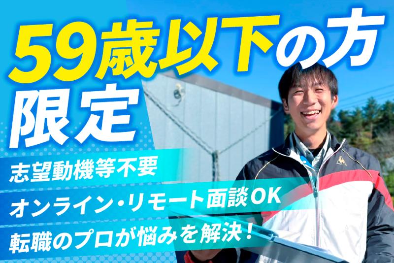 株式会社横尾材木店の求人・転職情報