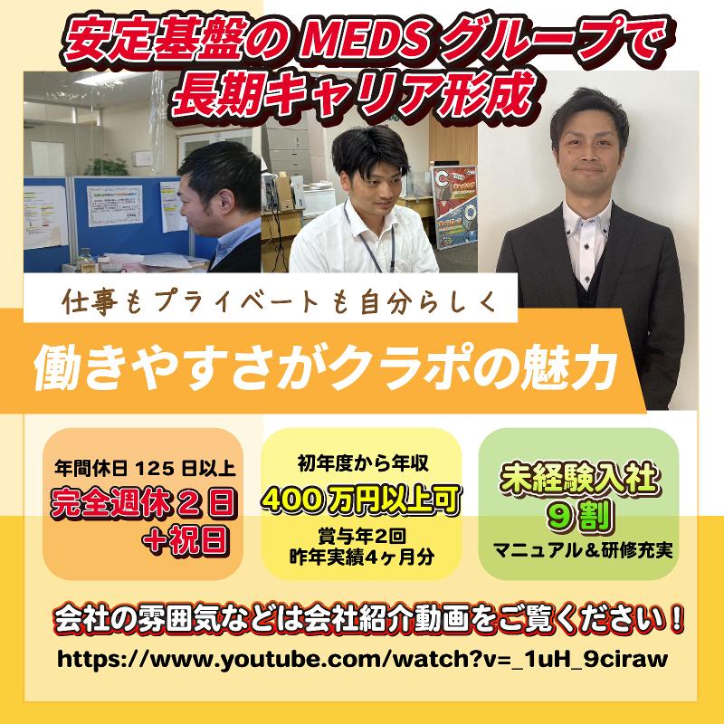 エイシン産業株式会社　クラポ札幌東店のアルバイト・バイト求人情報-03