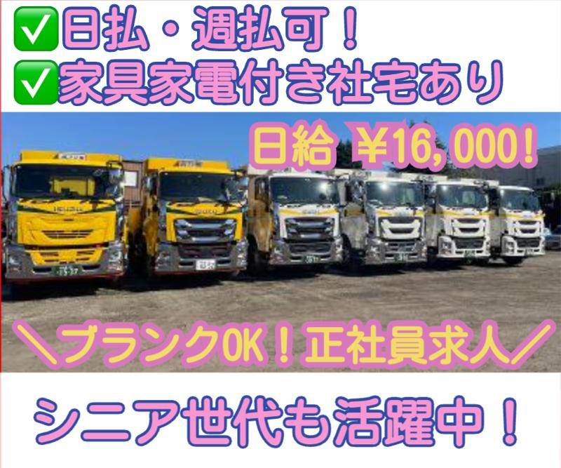 株式会社フジ勢の求人・転職情報