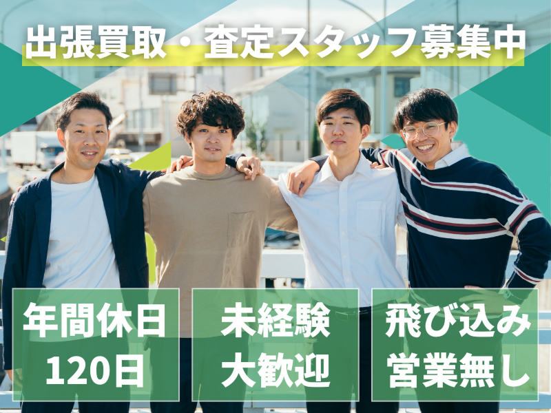 Ｔｒｅｅａｄ株式会社の求人・転職情報