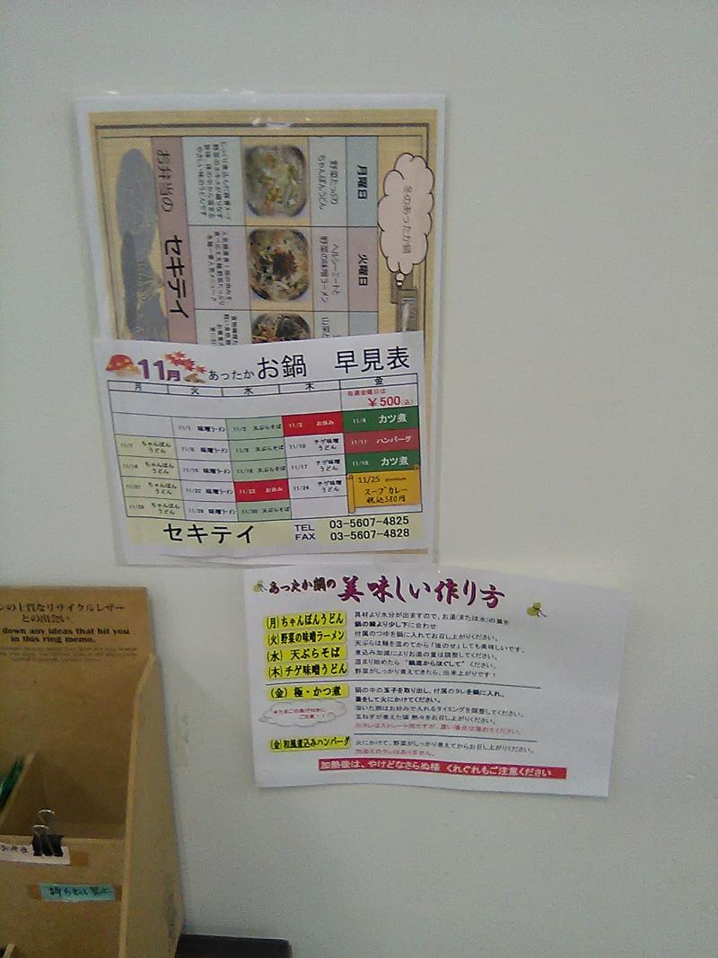 株式会社　日東商会　東京商品センターのアルバイト・バイト求人情報-05