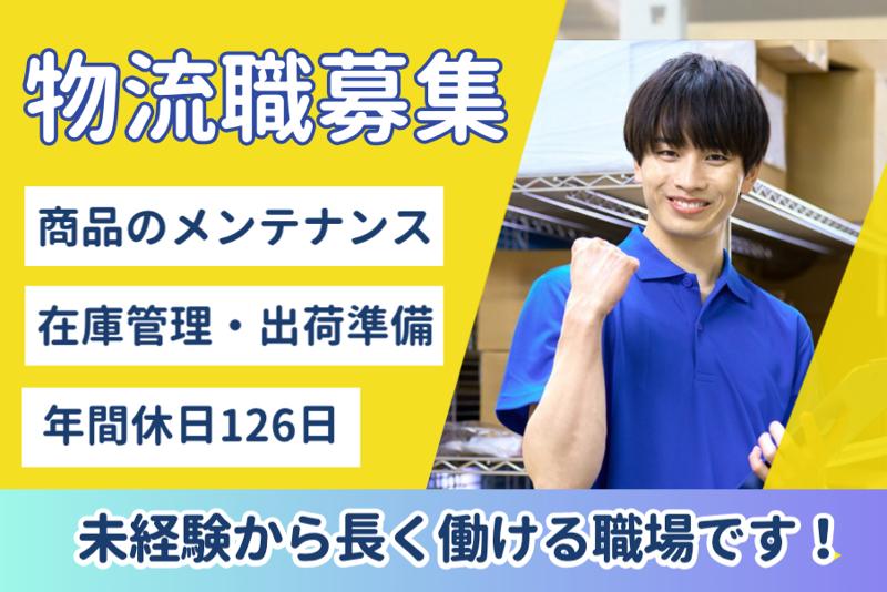 ムサシノ工芸株式会社の求人・転職情報