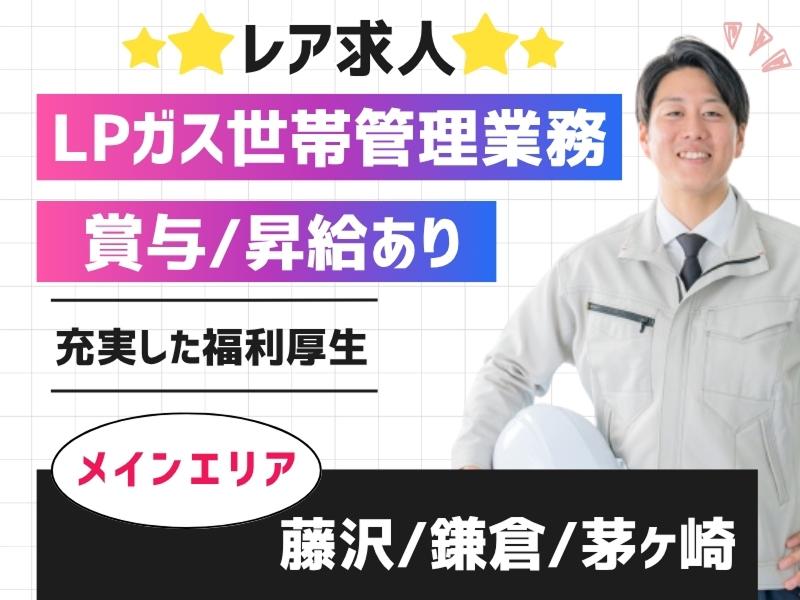 三共石油ガス株式会社の求人・転職情報