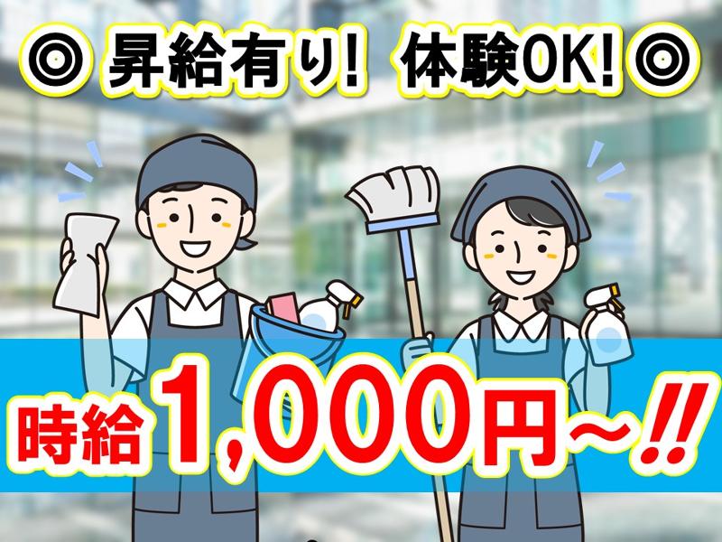 株式会社ケイクリーンサービスのアルバイト・バイト求人情報-02