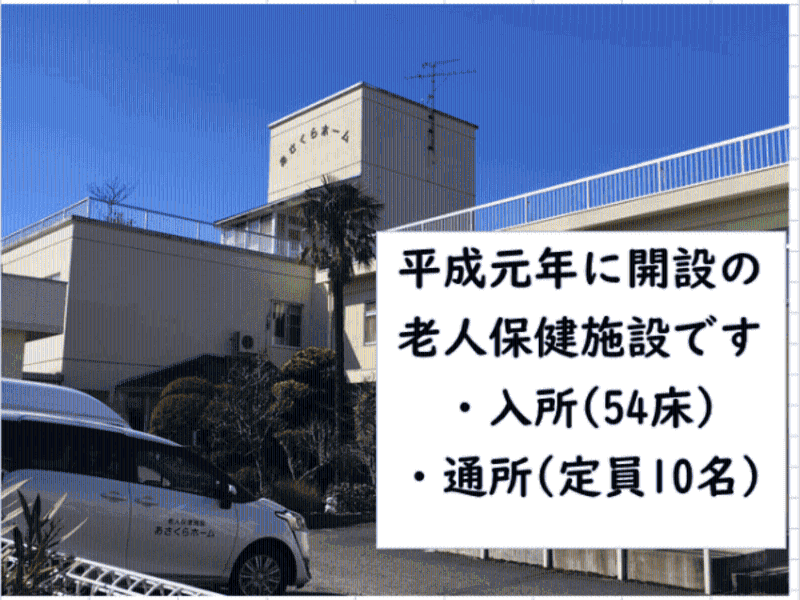 医療法人社団朝倉会のアルバイト・バイト求人情報-02