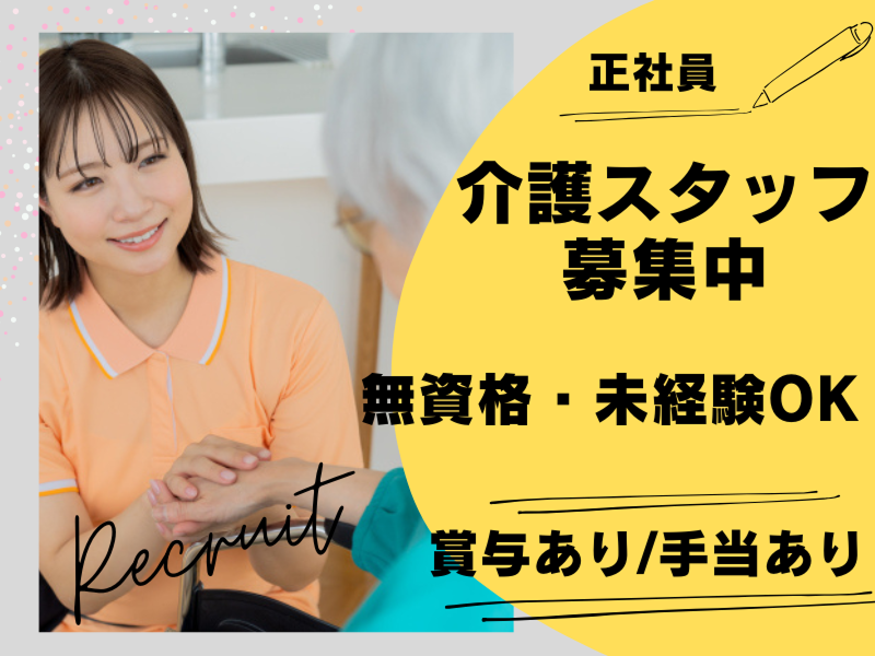 株式会社さわやか倶楽部の求人・転職情報