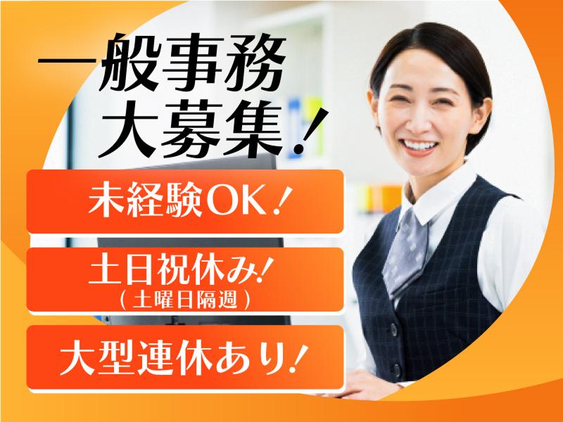 クローバーワークス株式会社のアルバイト・バイト求人情報-06