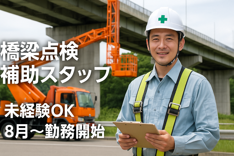 株式会社グリーンエナジーの求人・転職情報