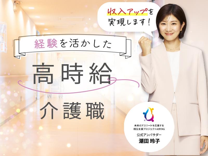 株式会社キャリア　SC山梨のアルバイト・バイト求人情報-03