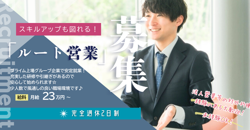 北浦エスオーシー株式会社の求人・転職情報