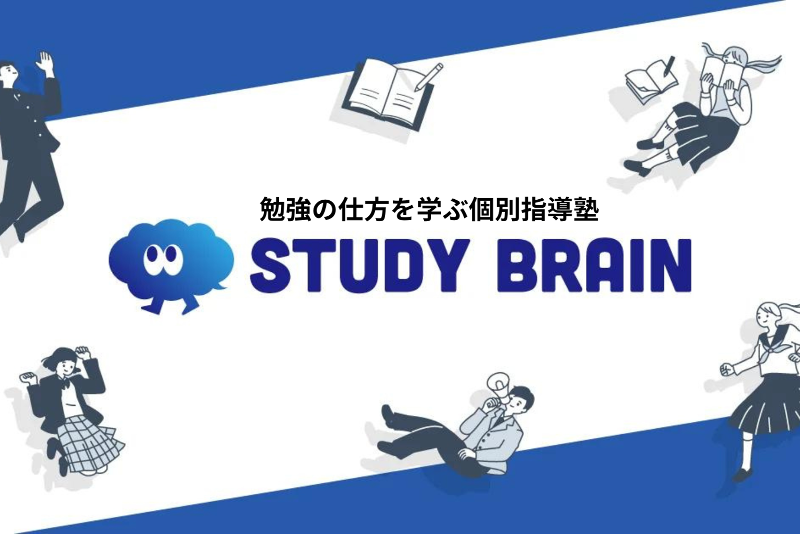 株式会社スタディブレインの求人・転職情報