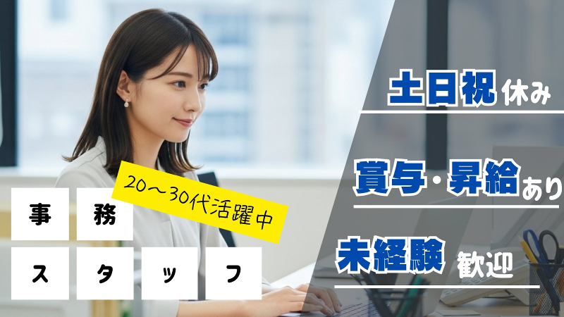 セカスマ株式会社の求人・転職情報