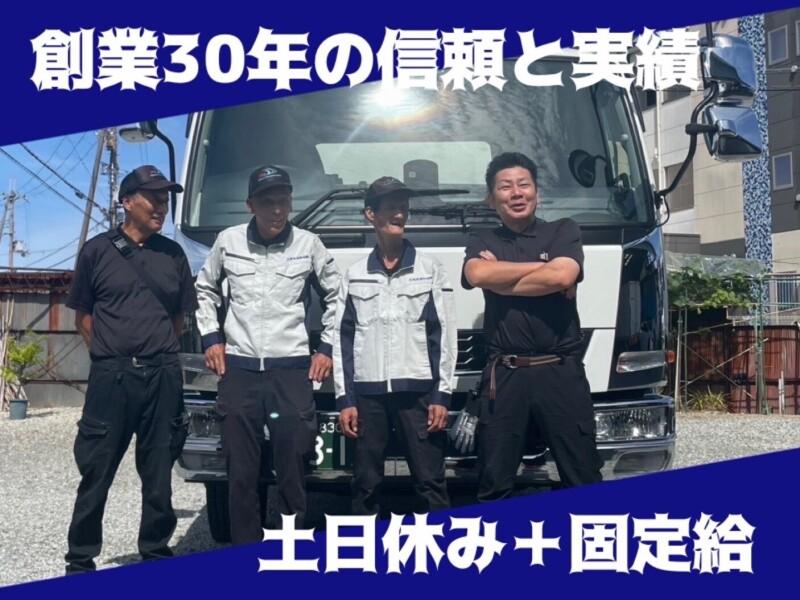 大阪低温物流株式会社