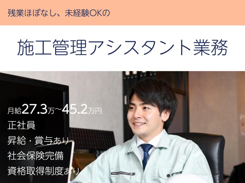 株式会社水明堂の求人・転職情報