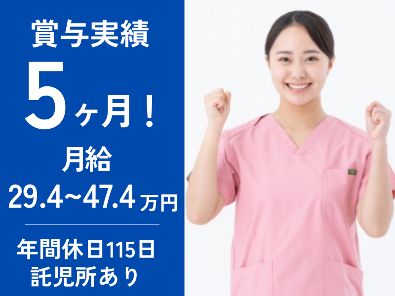 公益社団法人有隣厚生会の求人・転職情報