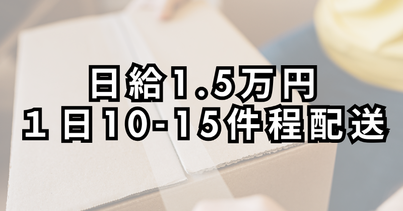 Space sun合同会社のアルバイト・バイト求人情報-02