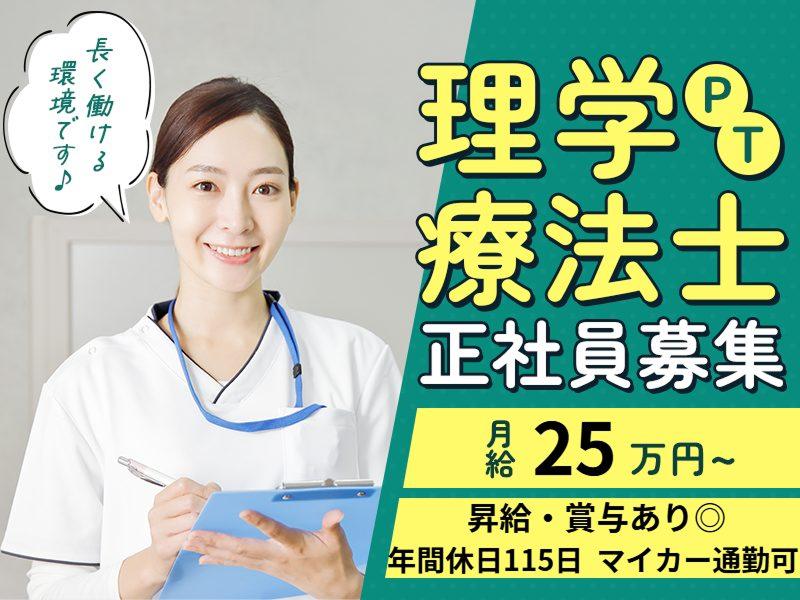 医療法人社団　寿光会の求人・転職情報