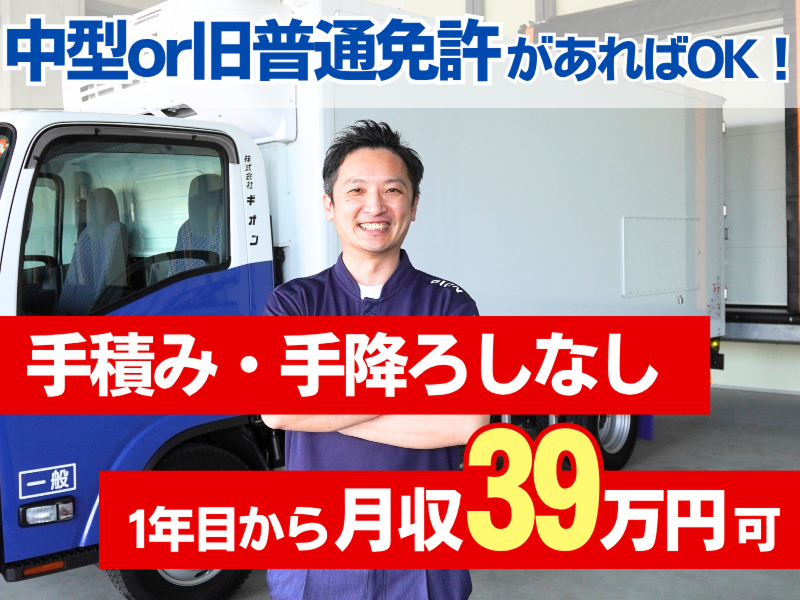 株式会社ギオンの求人・転職情報