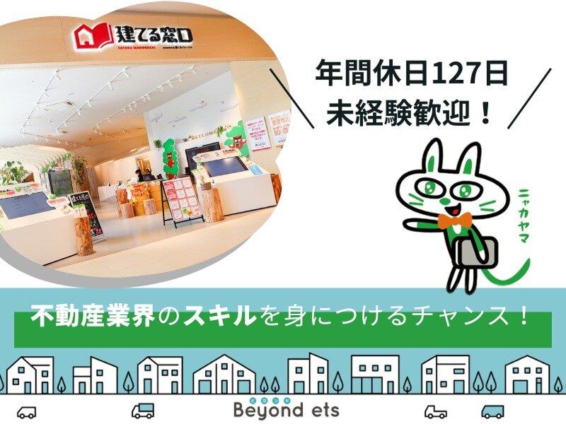 株式会社Beyond etsの求人・転職情報