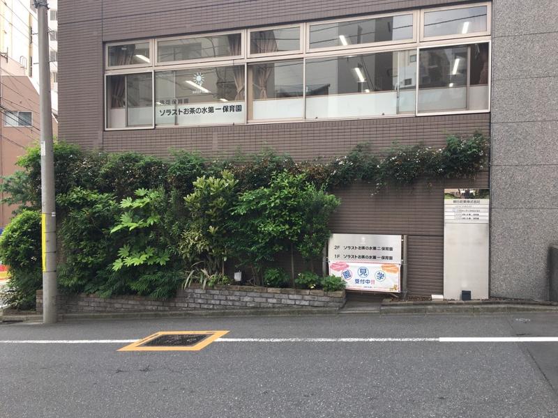 ソラストお茶の水第一保育園のアルバイト・バイト求人情報-02