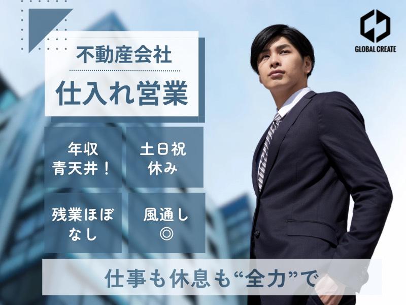 株式会社グローバルクリエイトの求人・転職情報