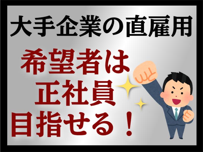 株式会社アイシンのアルバイト・バイト求人情報-05