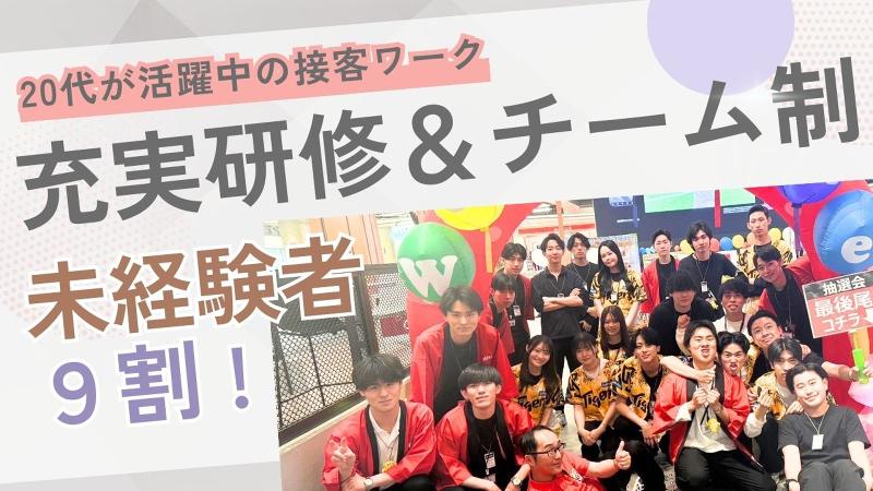 株式会社エースリーの求人・転職情報
