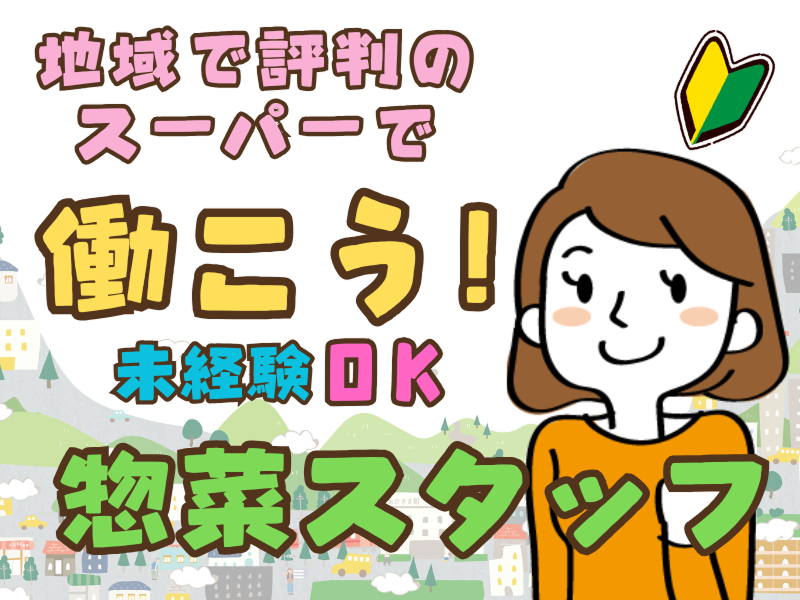 株式会社アイリーピープルのアルバイト・バイト求人情報-16