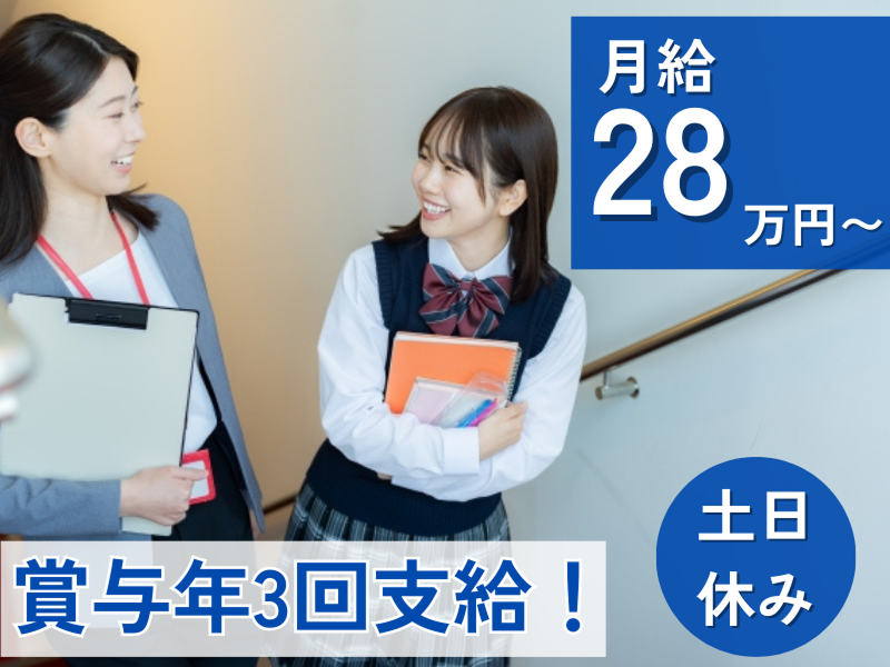 株式会社日本教育協会の求人・転職情報