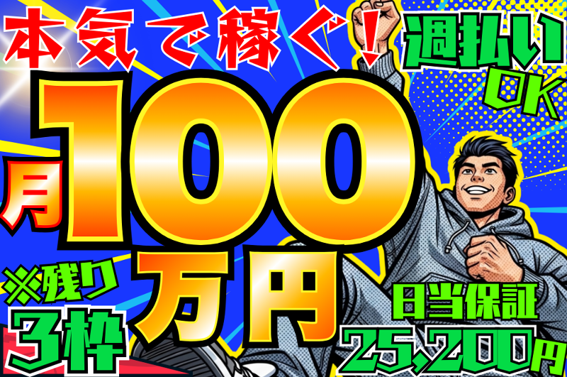 ＳＧトランスポート株式会社の求人・転職情報