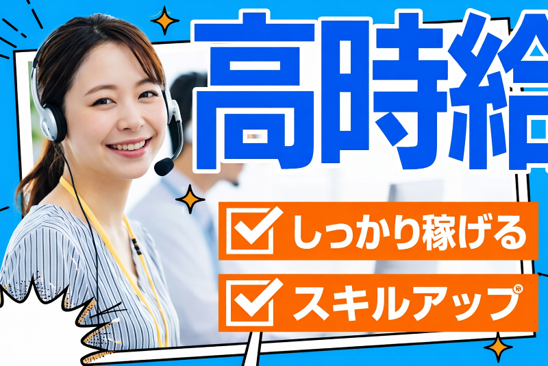 株式会社ホゼナルの求人・転職情報