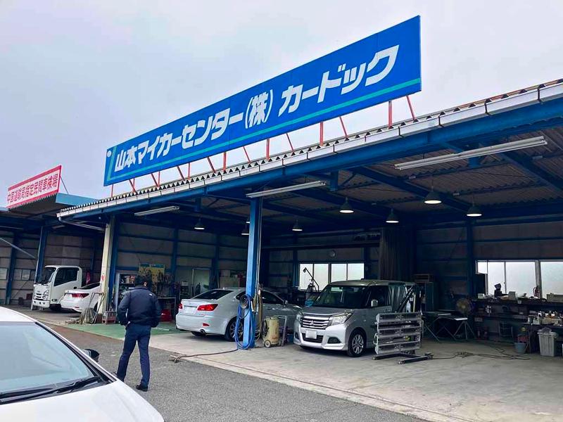 山本マイカーセンター株式会社のアルバイト・バイト求人情報-02